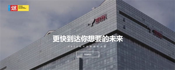 ?？途W(wǎng)助燃京東校招：生源更優(yōu)質(zhì) 專業(yè)更垂直