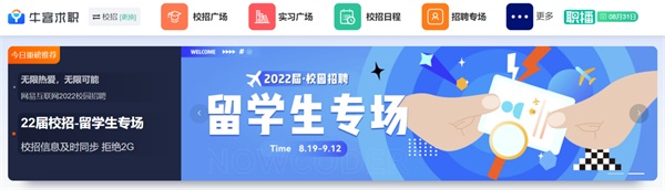 ?？途W(wǎng)助燃京東校招：生源更優(yōu)質(zhì) 專業(yè)更垂直