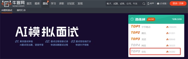 ?？途W(wǎng)助燃京東校招：生源更優(yōu)質(zhì) 專業(yè)更垂直