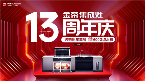 老舊廚房改造指南，你的廚房由金帝集成灶來(lái)拯救
