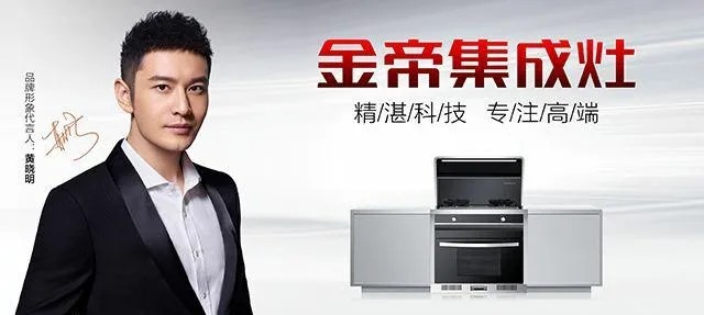 老舊廚房改造指南，你的廚房由金帝集成灶來(lái)拯救