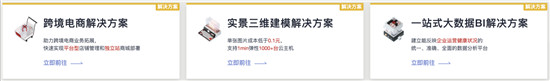 最后2天優(yōu)惠上云，華為云828企業(yè)上云節(jié)超值大禮包抓緊搶