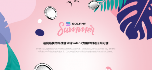 SOL脫穎而出，AAX交易所慧眼識(shí)珠搶占先機(jī)