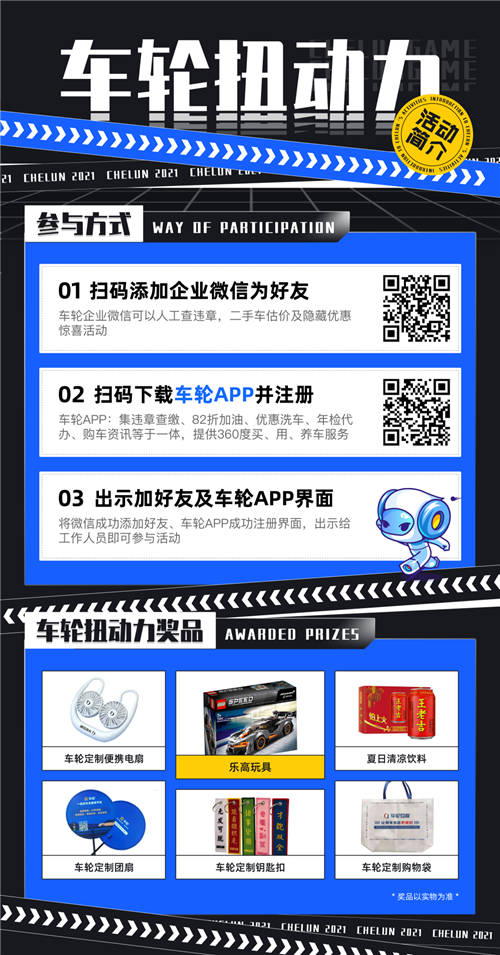 成都車(chē)展盛大開(kāi)啟 車(chē)輪互聯(lián)智慧詮釋“讓有車(chē)生活更美好”