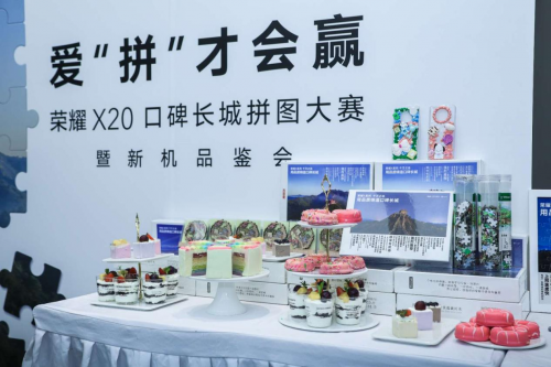 粉絲比拼再現(xiàn)口碑長城 榮耀X20新機品鑒會完美落幕