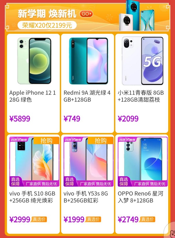 “真快樂(lè)”828極致低價(jià)等你來(lái)享 聯(lián)想筆記本電腦低價(jià)出擊