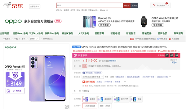 新學(xué)期開學(xué)購機(jī)推薦 快來看看有沒有你心儀的手機(jī)？