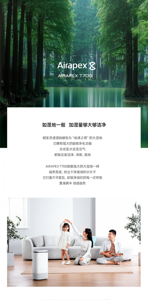 Airapex阿爾卡司凈化無霧加濕器：拒絕弄濕家居，冷蒸無霧更高級