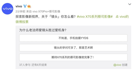 vivo釋放玻璃鏡片預(yù)熱海報(bào) X70系列帶來光學(xué)器件新突破