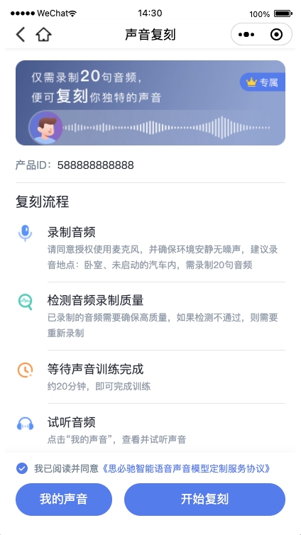 免費體驗 