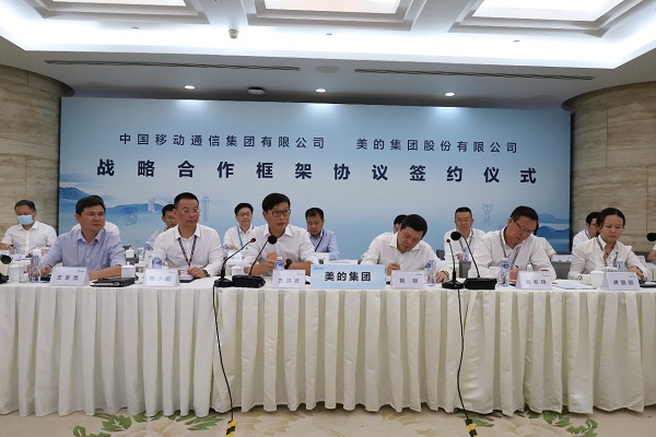 美的集團與中國移動簽署戰(zhàn)略合作框架協(xié)議，共建5G+新生態(tài)