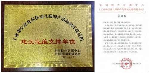 工信部發(fā)布國家級(jí)移動(dòng)互聯(lián)網(wǎng)APP產(chǎn)品安全漏洞庫，盛邦安全入選首批安全漏洞特設(shè)工作組成員單位