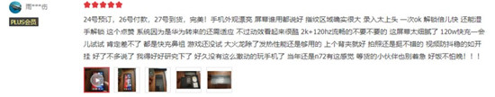 iQOO 8系列究竟有多能打？來(lái)看看首銷用戶的反饋
