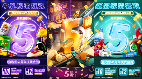 “金猴”甄會(huì)選920五周年店慶來(lái)襲，“五年有成”攜手多平臺(tái)共筑新篇章