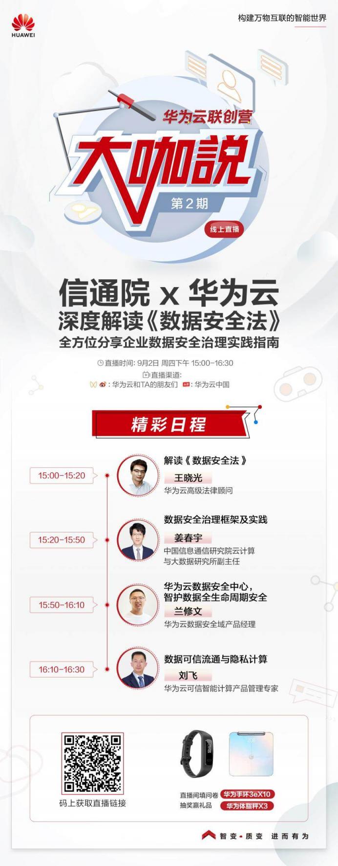 站在創(chuàng)新的十字路口，互聯(lián)網(wǎng)該何去何從？