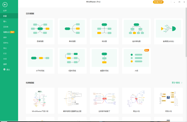 用好這些思維導圖軟件，讀書筆記so easy！