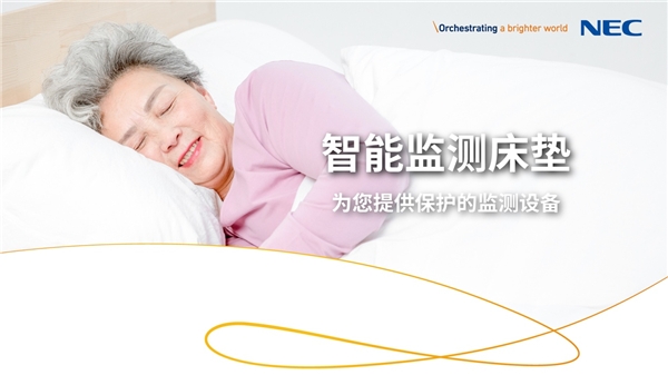 獨(dú)家劇透！NEC一系列康養(yǎng)解決方案將亮相服貿(mào)會