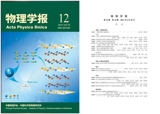 國儀量子打造磁學(xué)研究新利器，QDAFM打開二維磁性材料新天地