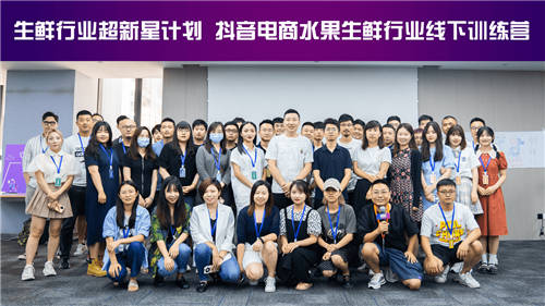 抖音電商官方學(xué)習(xí)平臺(tái)全面升級(jí)，激發(fā)生意新動(dòng)能
