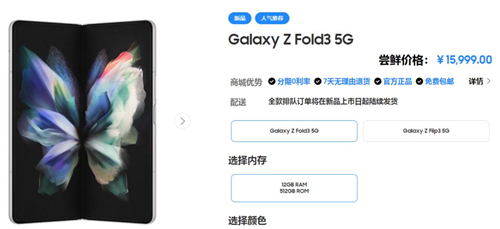 9月1日，三星Galaxy Z系列新品國(guó)內(nèi)發(fā)布，洞見(jiàn)未來(lái)先機(jī)