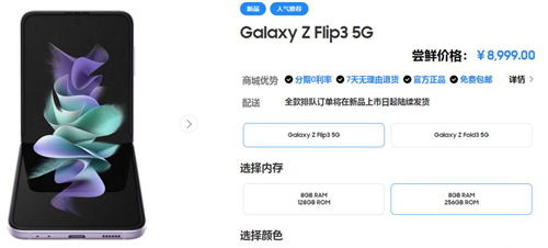9月1日，三星Galaxy Z系列新品國(guó)內(nèi)發(fā)布，洞見(jiàn)未來(lái)先機(jī)