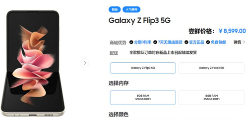 9月1日，三星Galaxy Z系列新品國(guó)內(nèi)發(fā)布，洞見(jiàn)未來(lái)先機(jī)
