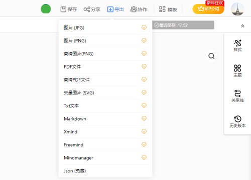 用好這款思維導(dǎo)圖軟件，讀書筆記全搞定！