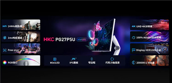 HKC惠科強(qiáng)勢(shì)領(lǐng)跑 帶來(lái)首款國(guó)產(chǎn)MiniLED+4K旗艦顯示器