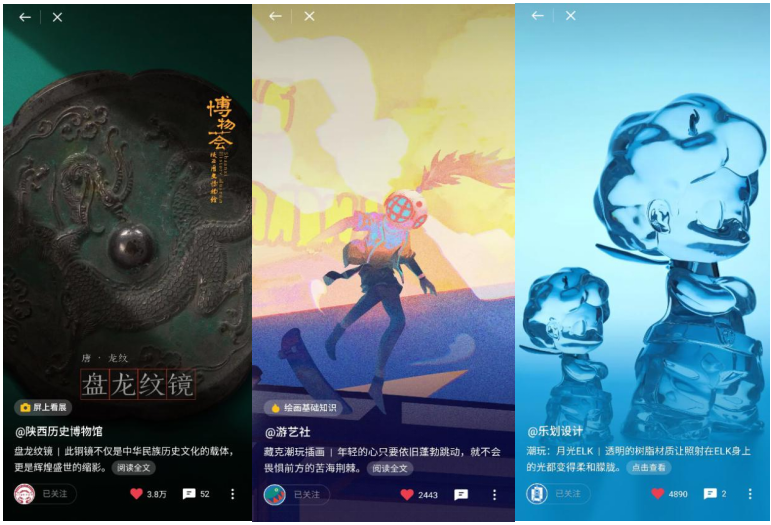 樂(lè)劃鎖屏引領(lǐng)觀展新風(fēng)尚，“屏上看展”累計(jì)曝光70億