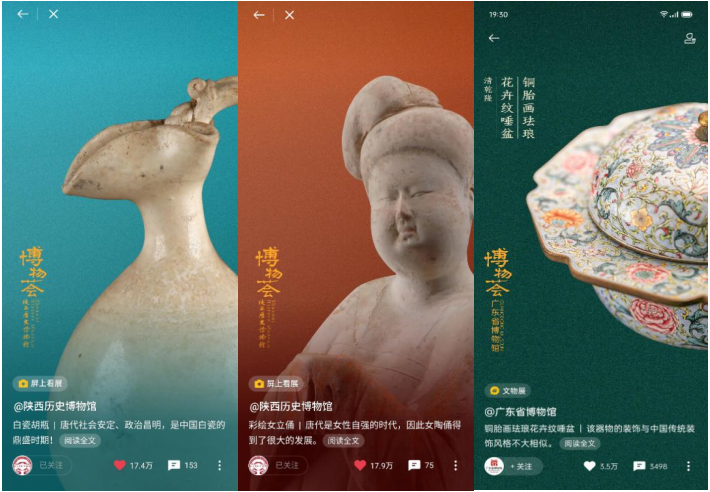 樂(lè)劃鎖屏引領(lǐng)觀展新風(fēng)尚，“屏上看展”累計(jì)曝光70億