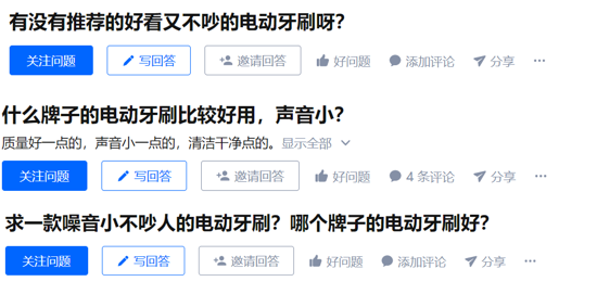 不帶靜音功能的電動牙刷，紛紛遭大學(xué)生拋棄