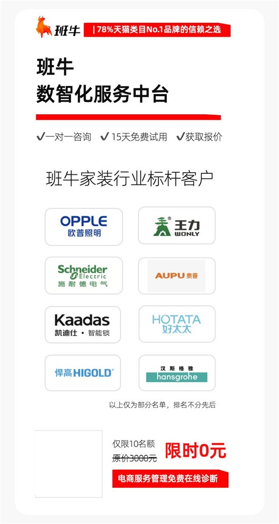300+客服與合作方深度協(xié)同，歐普照明做對(duì)了什么？