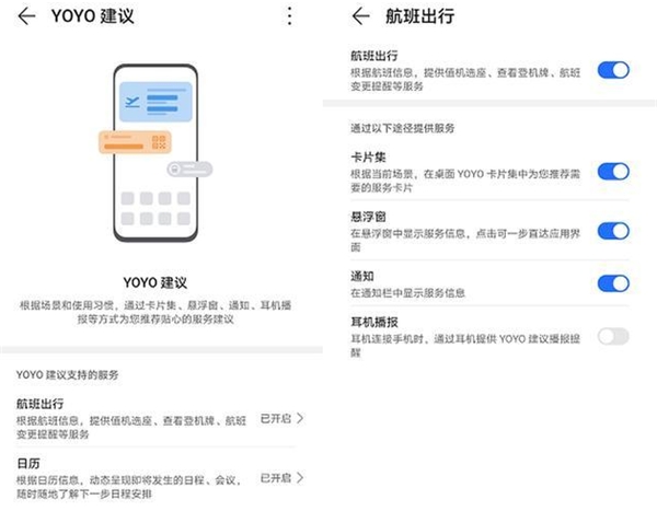 驍龍888 Plus加持，AI算力大幅提升，YOYO又增新技能