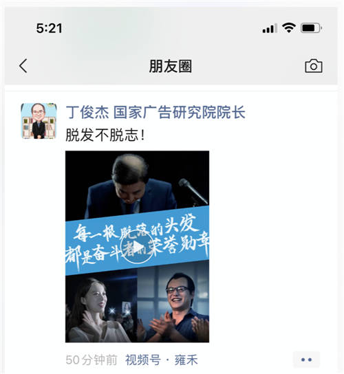 全球首支《致敬脫發(fā)奮斗者》視頻上線，雍禾植發(fā)為奮斗者點(diǎn)贊