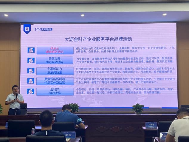 推動產(chǎn)業(yè)升級，“區(qū)塊鏈+”賦能數(shù)字化轉(zhuǎn)型活動舉行