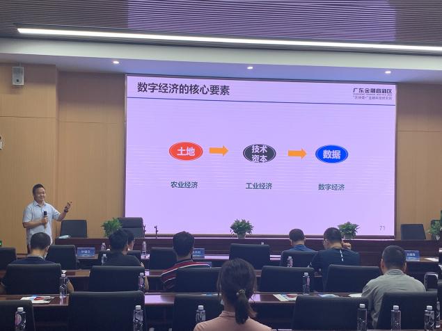 推動產(chǎn)業(yè)升級，“區(qū)塊鏈+”賦能數(shù)字化轉(zhuǎn)型活動舉行
