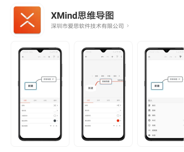 5個升職加薪必備的手機腦圖工具，最好用的是它！