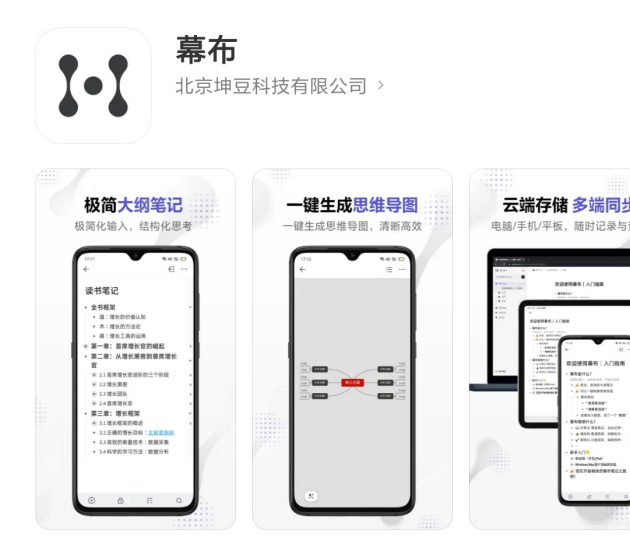 5個升職加薪必備的手機腦圖工具，最好用的是它！
