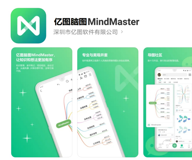 5個升職加薪必備的手機腦圖工具，最好用的是它！