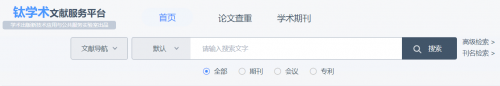 大學生畢業(yè)論文不會寫怎么辦？五大文獻下載資源收好