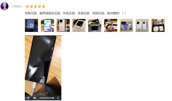 iQOO 8 Pro用戶評(píng)價(jià)出爐，指紋解鎖快且準(zhǔn)，整體表現(xiàn)完美