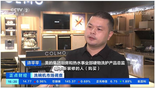 洗碗機(jī)市場(chǎng)迎來(lái)爆發(fā)式增長(zhǎng) 美的洗碗機(jī)以創(chuàng)新科技加速中國(guó)普及