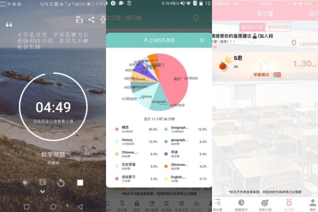 親測(cè)！這8個(gè)軟件，讓考研效率起飛！