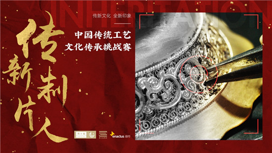 傳藝·承美——周大福傳承專營(yíng)店突破100家