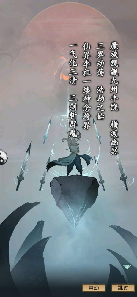 終于等到你！我和《以仙之名》的首次親密接觸