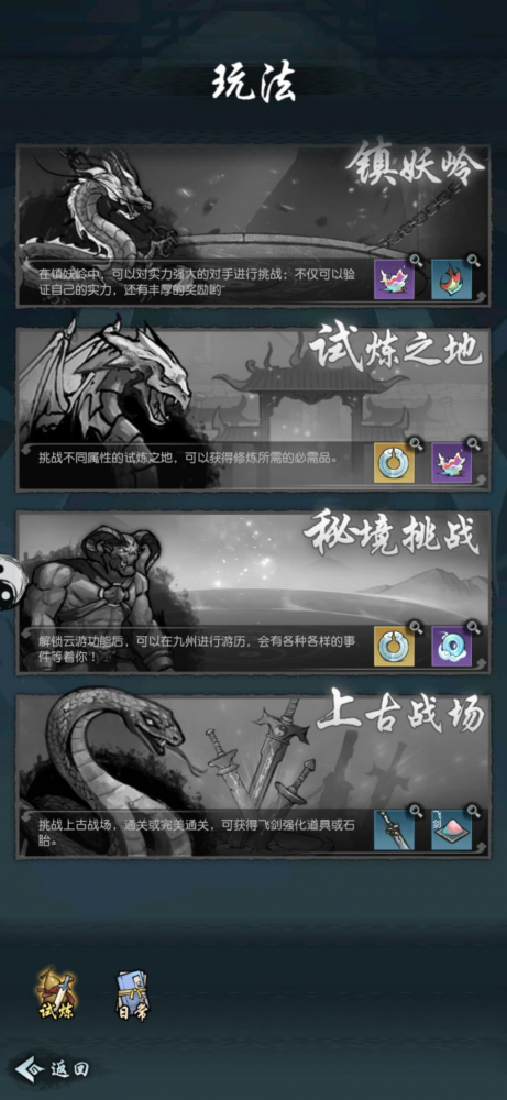 終于等到你！我和《以仙之名》的首次親密接觸