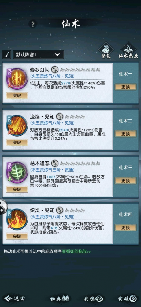 終于等到你！我和《以仙之名》的首次親密接觸