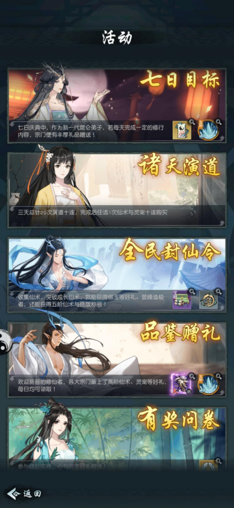 終于等到你！我和《以仙之名》的首次親密接觸