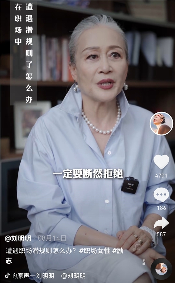 銀發(fā)老人乘風(fēng)破浪！70歲總裁奶奶走紅：拍抖音學(xué)直播為年輕人答疑解惑