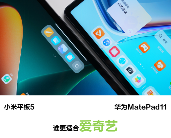 3K以下安卓平板怎么選？華為MatePad 11和小米平板5Pro哪個(gè)更值得買(mǎi)？